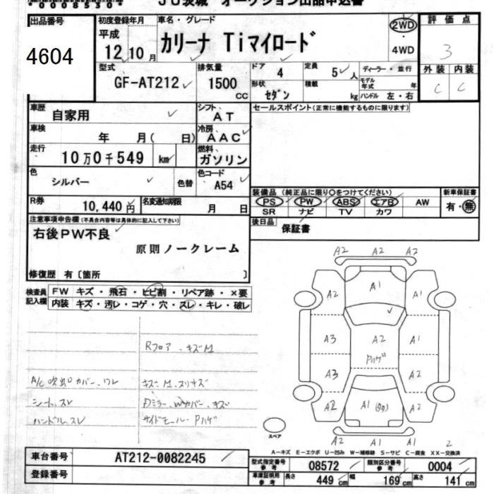 TOYOTA CARINA