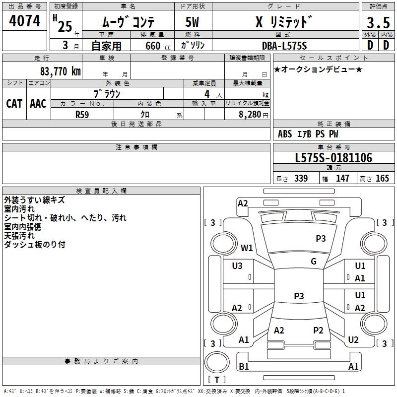 DAIHATSU MOVE CONTE