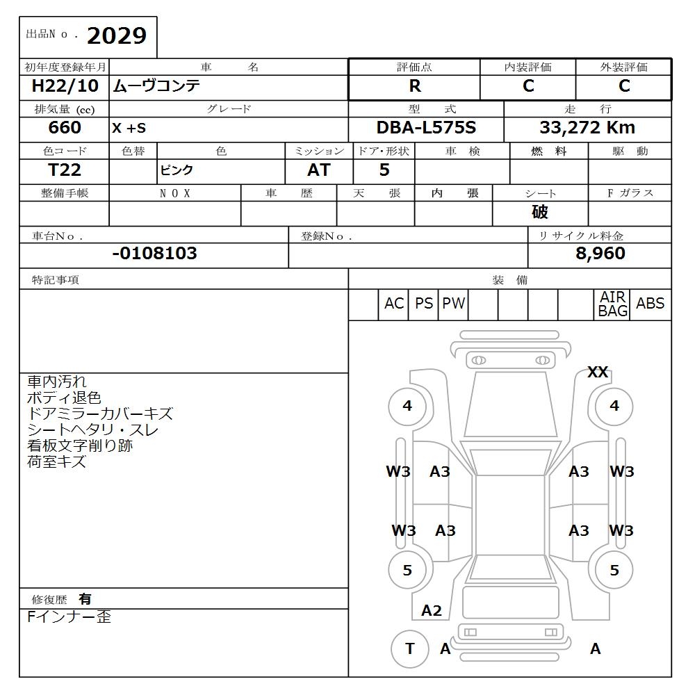 DAIHATSU MOVE CONTE