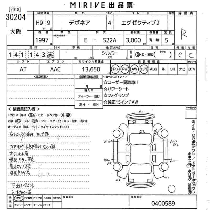 MITSUBISHI DEBONAIR