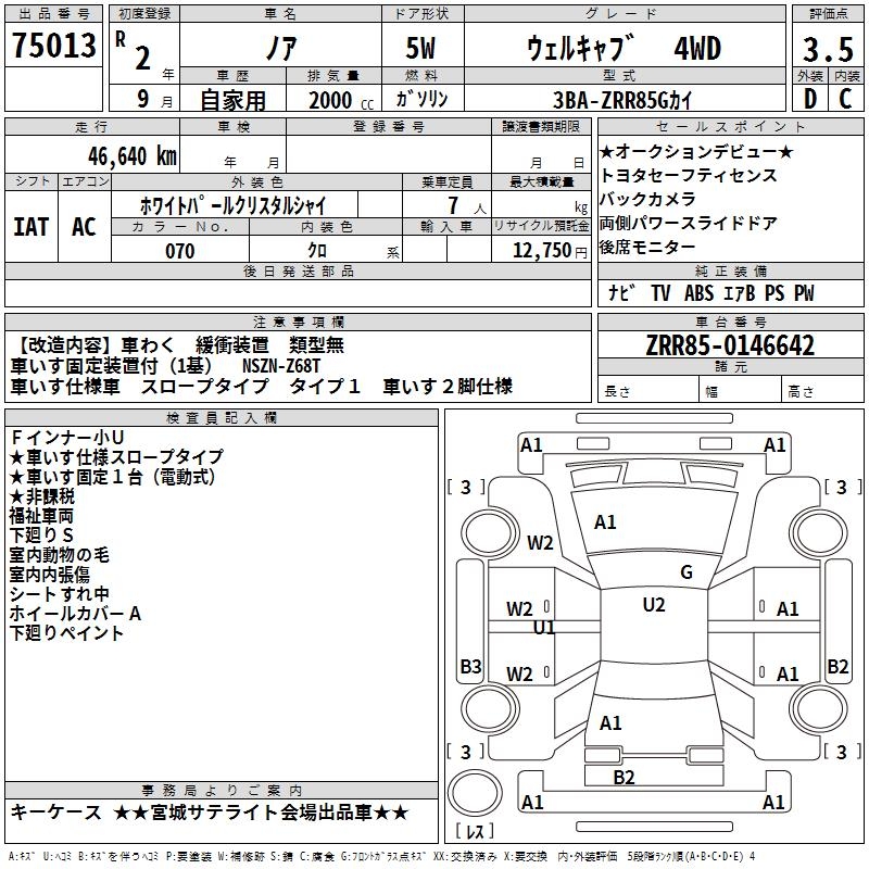 TOYOTA NOAH