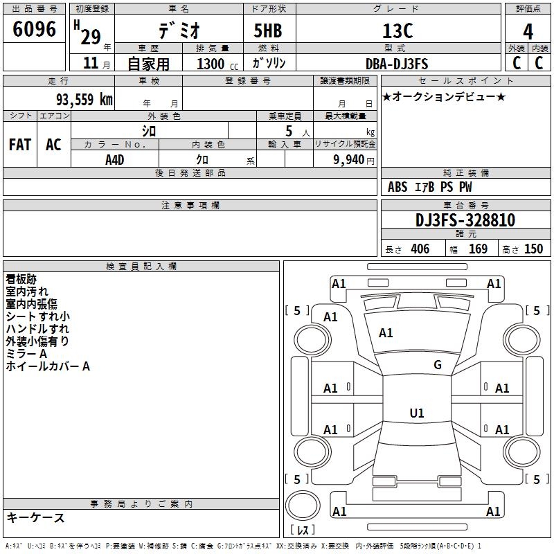 MAZDA DEMIO