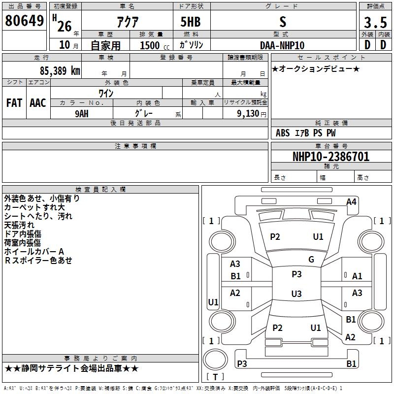 TOYOTA AQUA