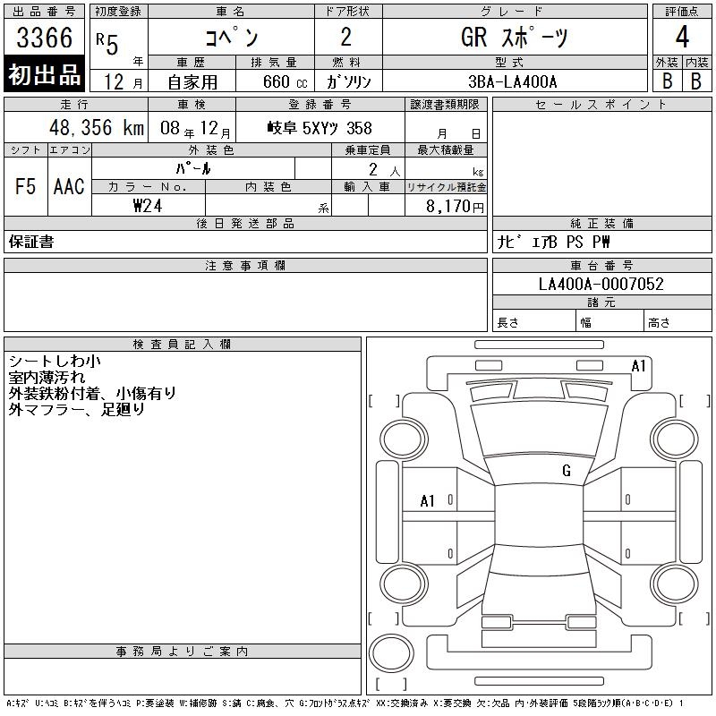 TOYOTA COPEN