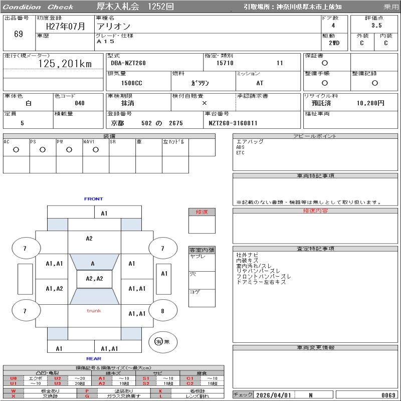 TOYOTA ALLION