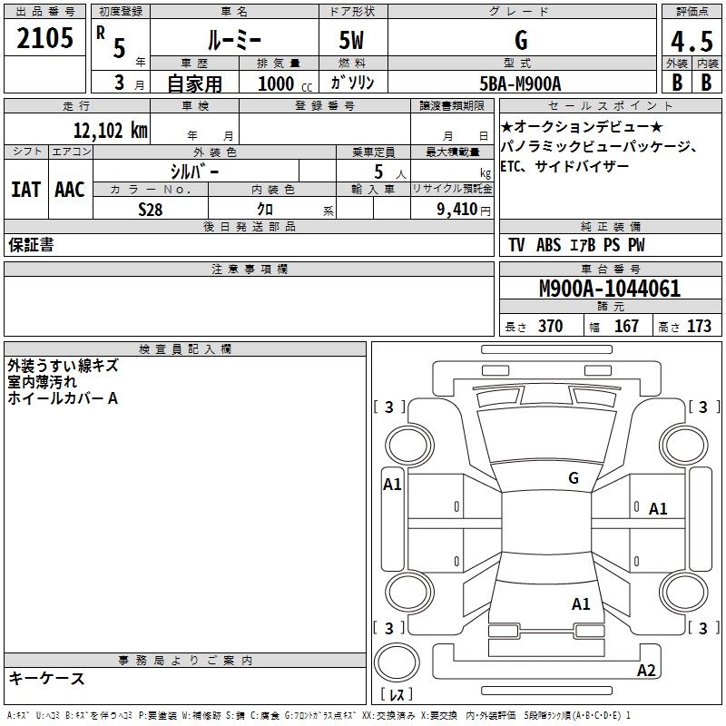 TOYOTA ROOMY