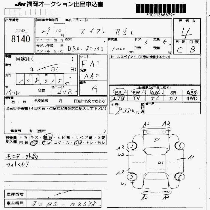 SUZUKI SWIFT