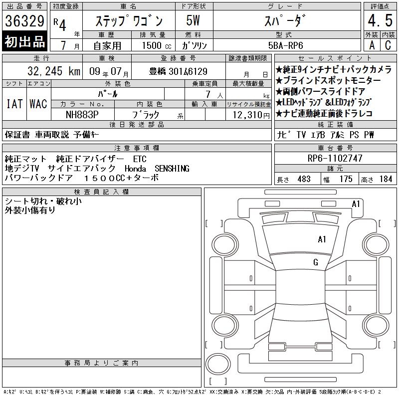 HONDA STEPWGN