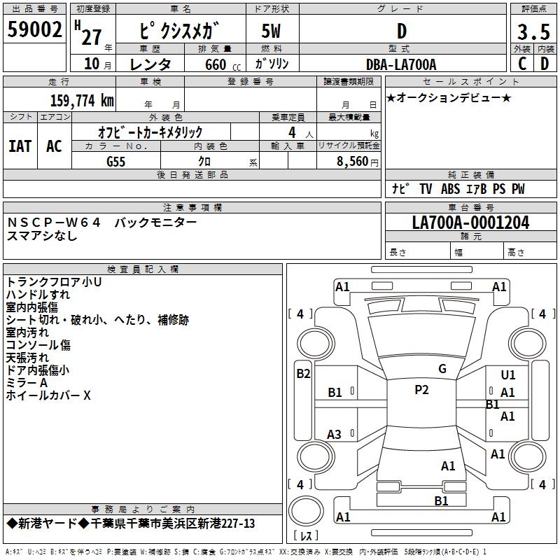 TOYOTA PIXIS MEGA