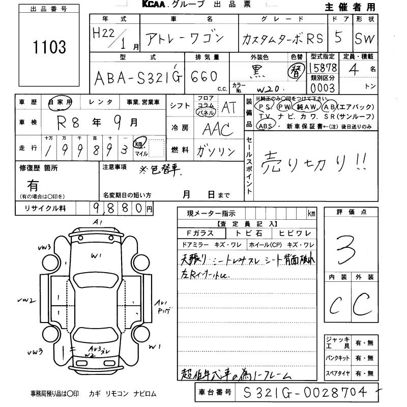 DAIHATSU ATRAI