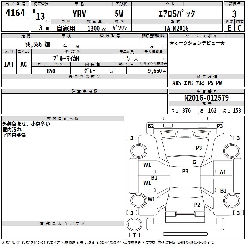 DAIHATSU YRV