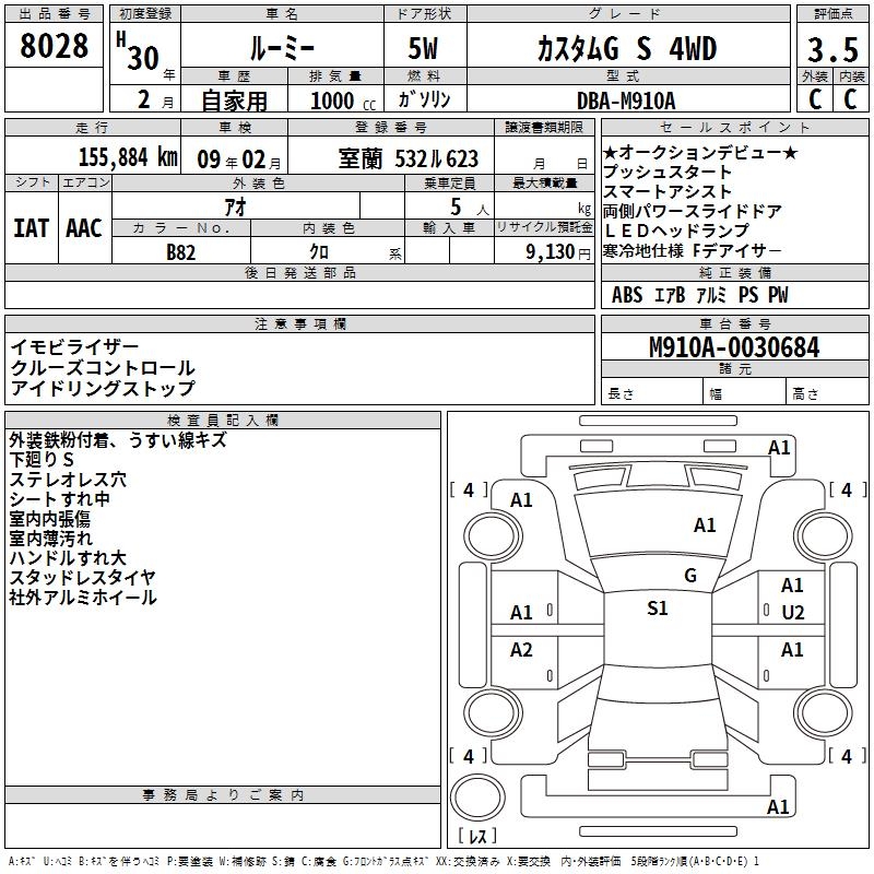 TOYOTA ROOMY