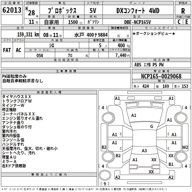TOYOTA PROBOX