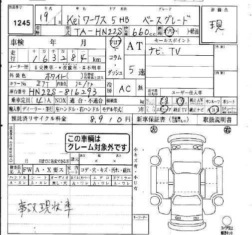 SUZUKI KEI