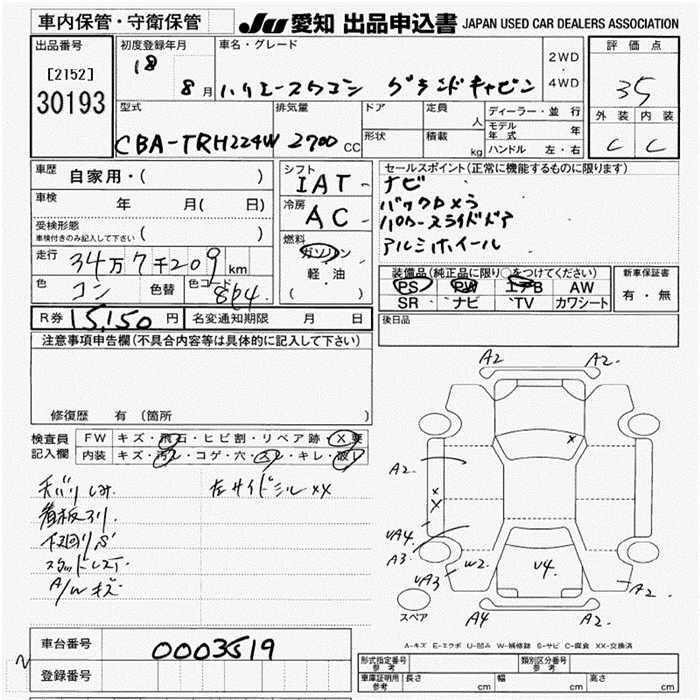 TOYOTA HIACE