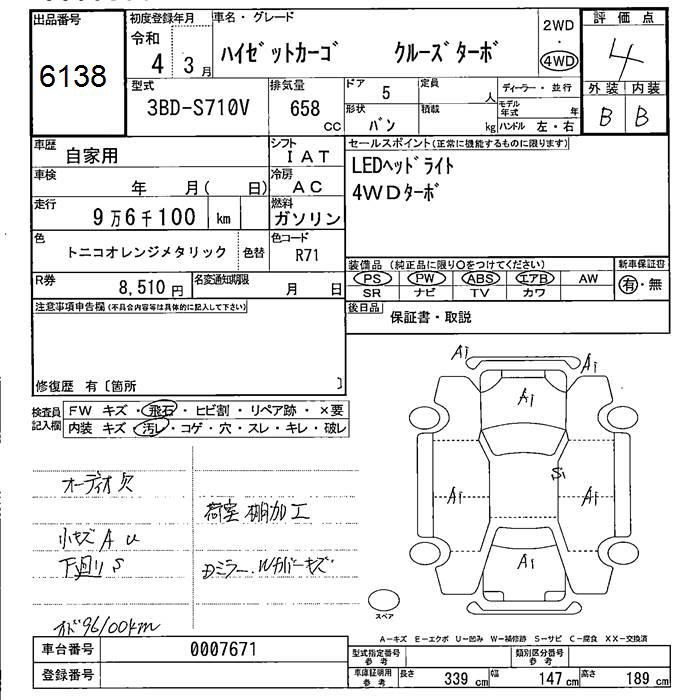 DAIHATSU ATRAI