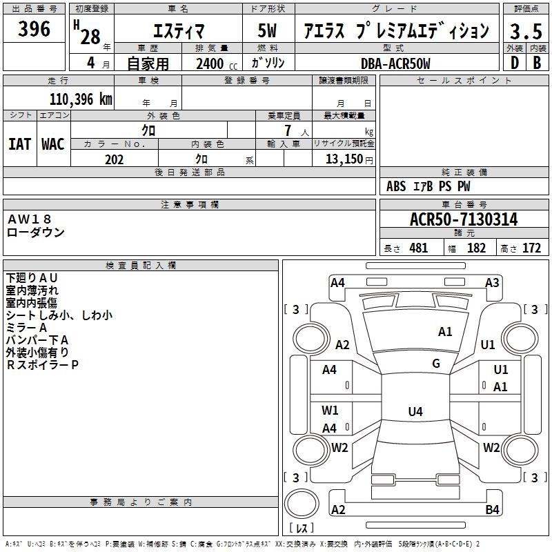TOYOTA ESTIMA