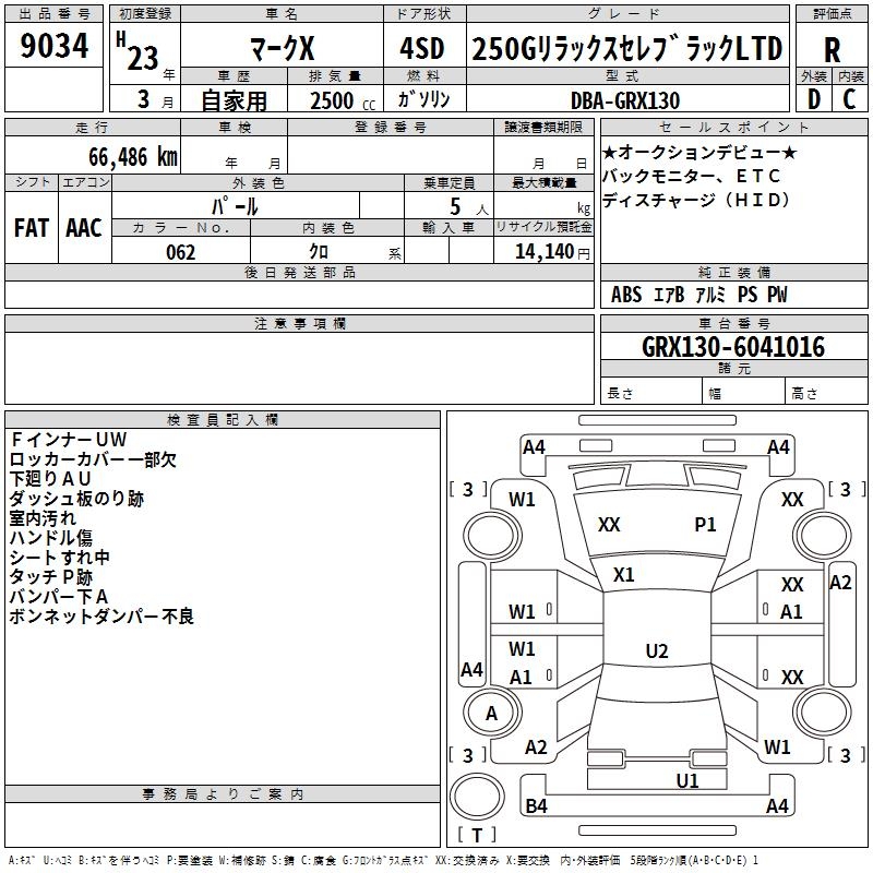 TOYOTA MARK X
