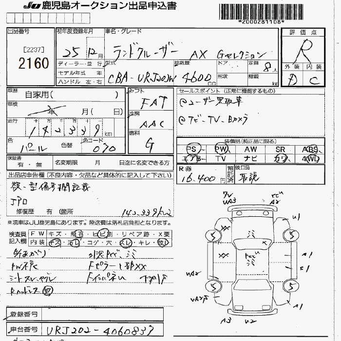 TOYOTA LAND CRUISER