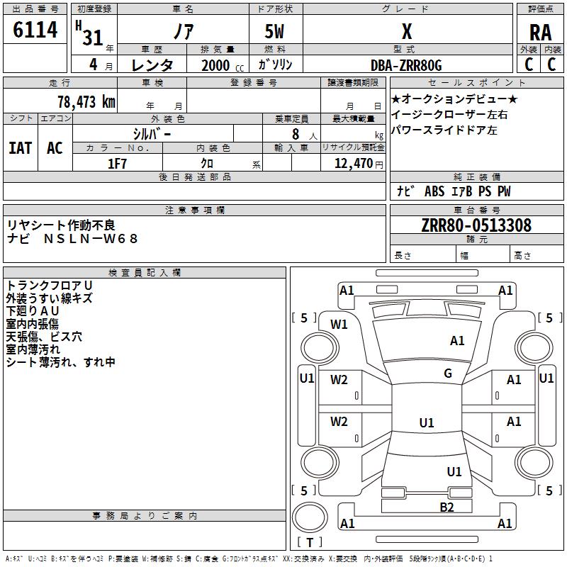 TOYOTA NOAH