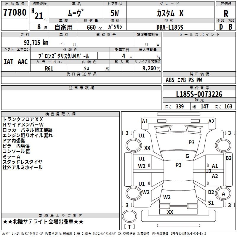 DAIHATSU MOVE