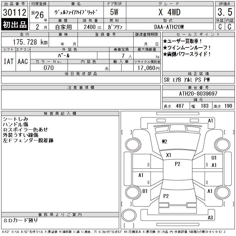 TOYOTA ALPHARD
