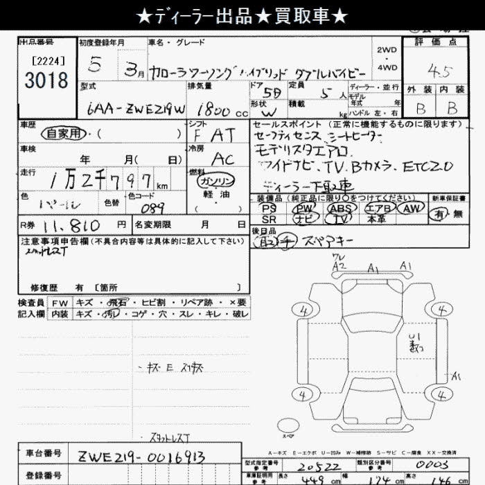 TOYOTA COROLLA