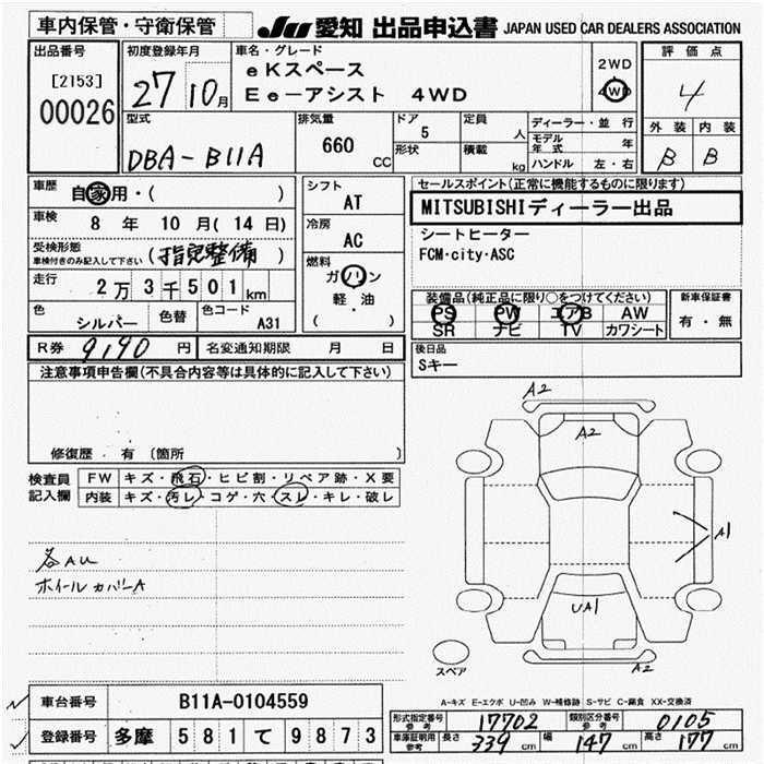 MITSUBISHI EK SPACE