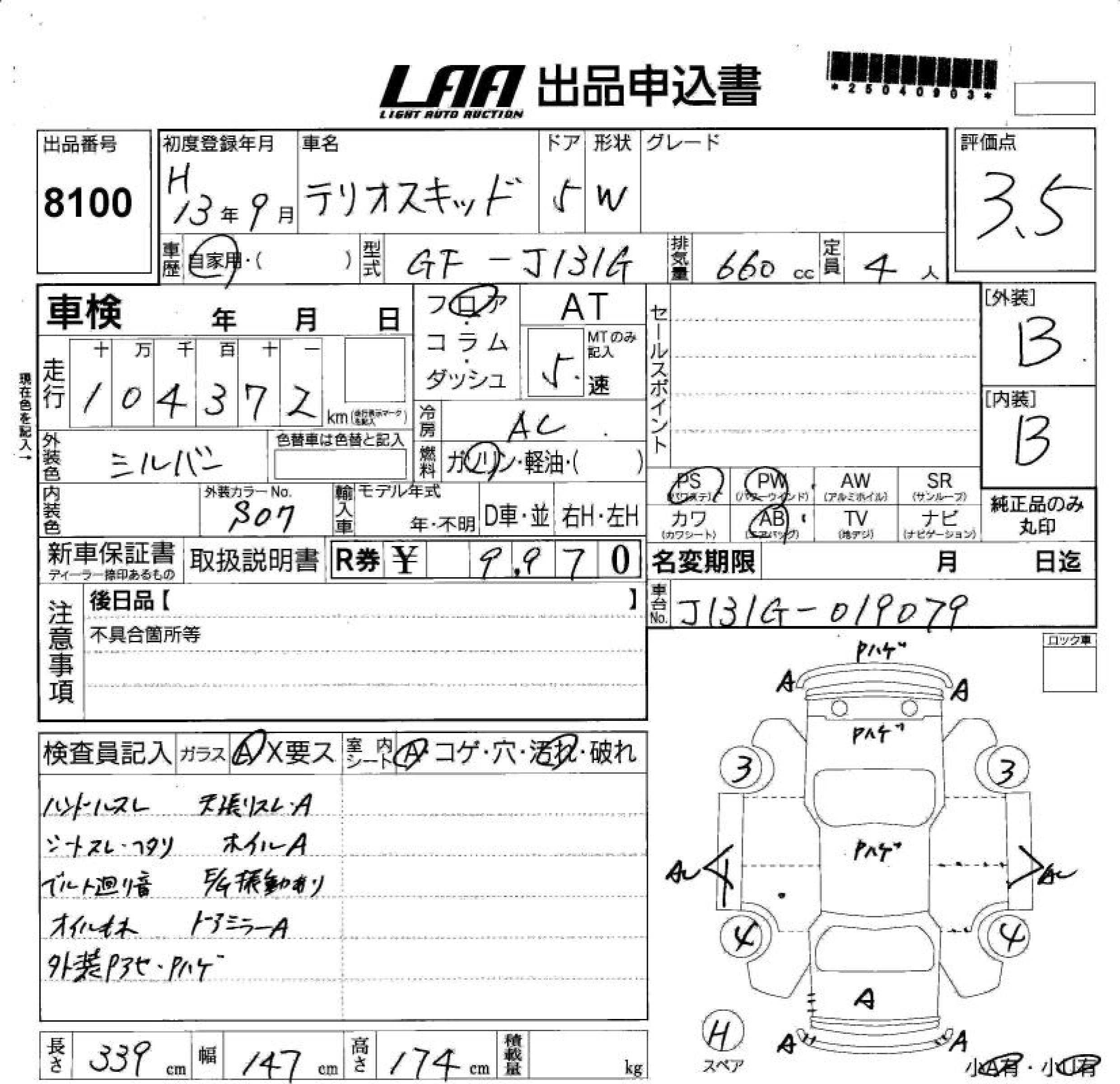 DAIHATSU TERIOS KID