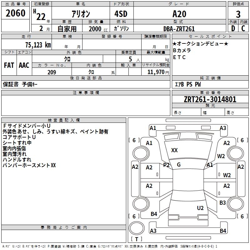 TOYOTA ALLION