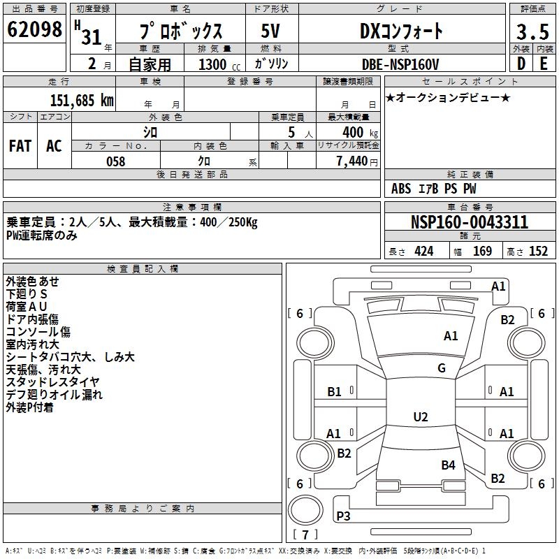 TOYOTA PROBOX