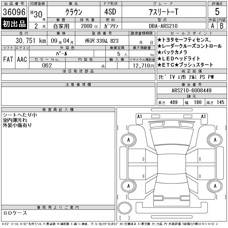 TOYOTA CROWN