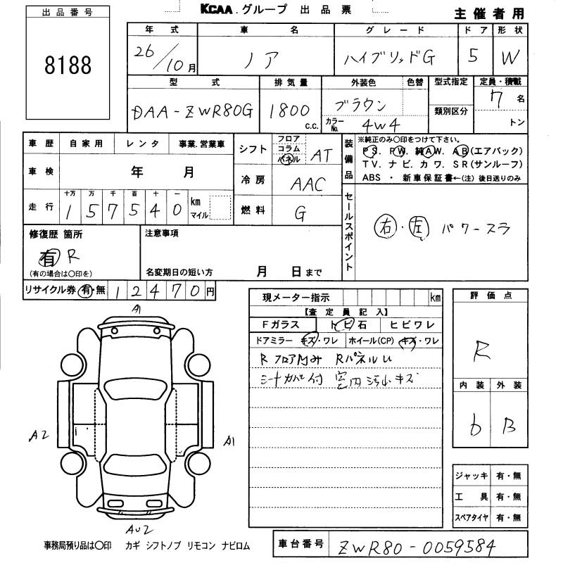 TOYOTA NOAH
