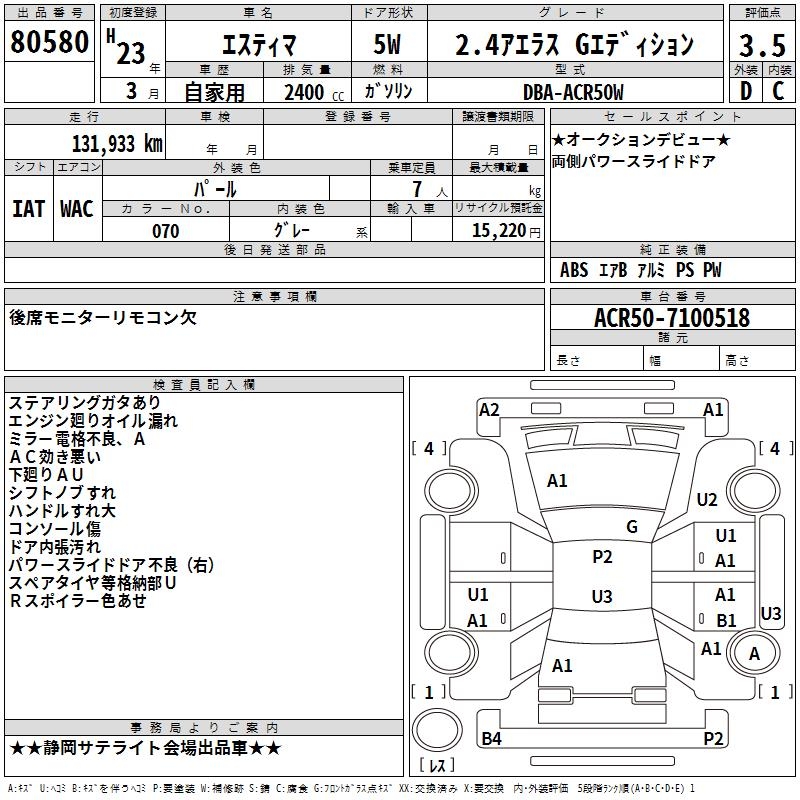 TOYOTA ESTIMA