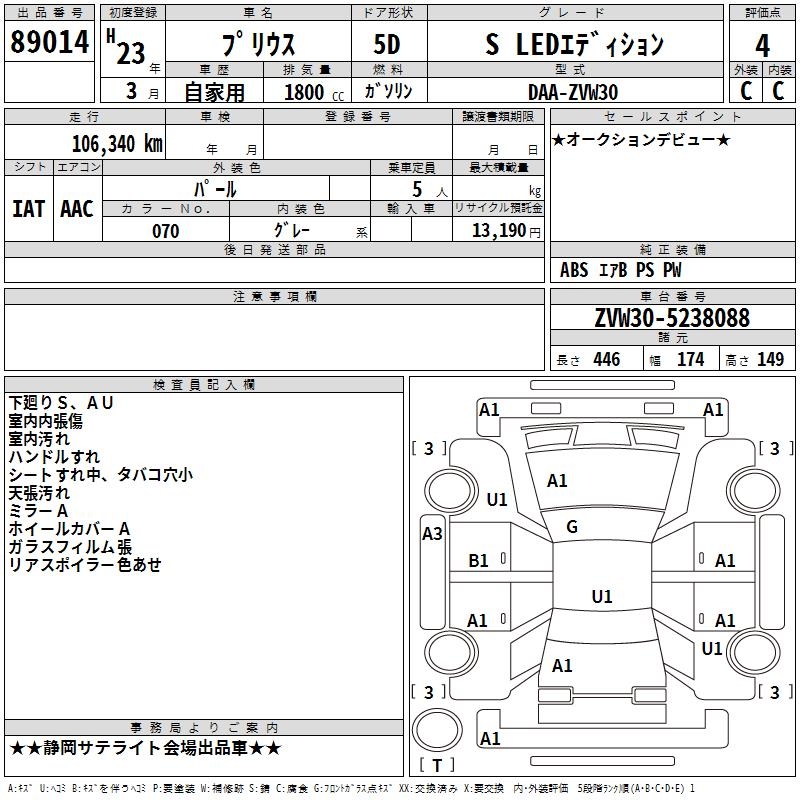 TOYOTA PRIUS