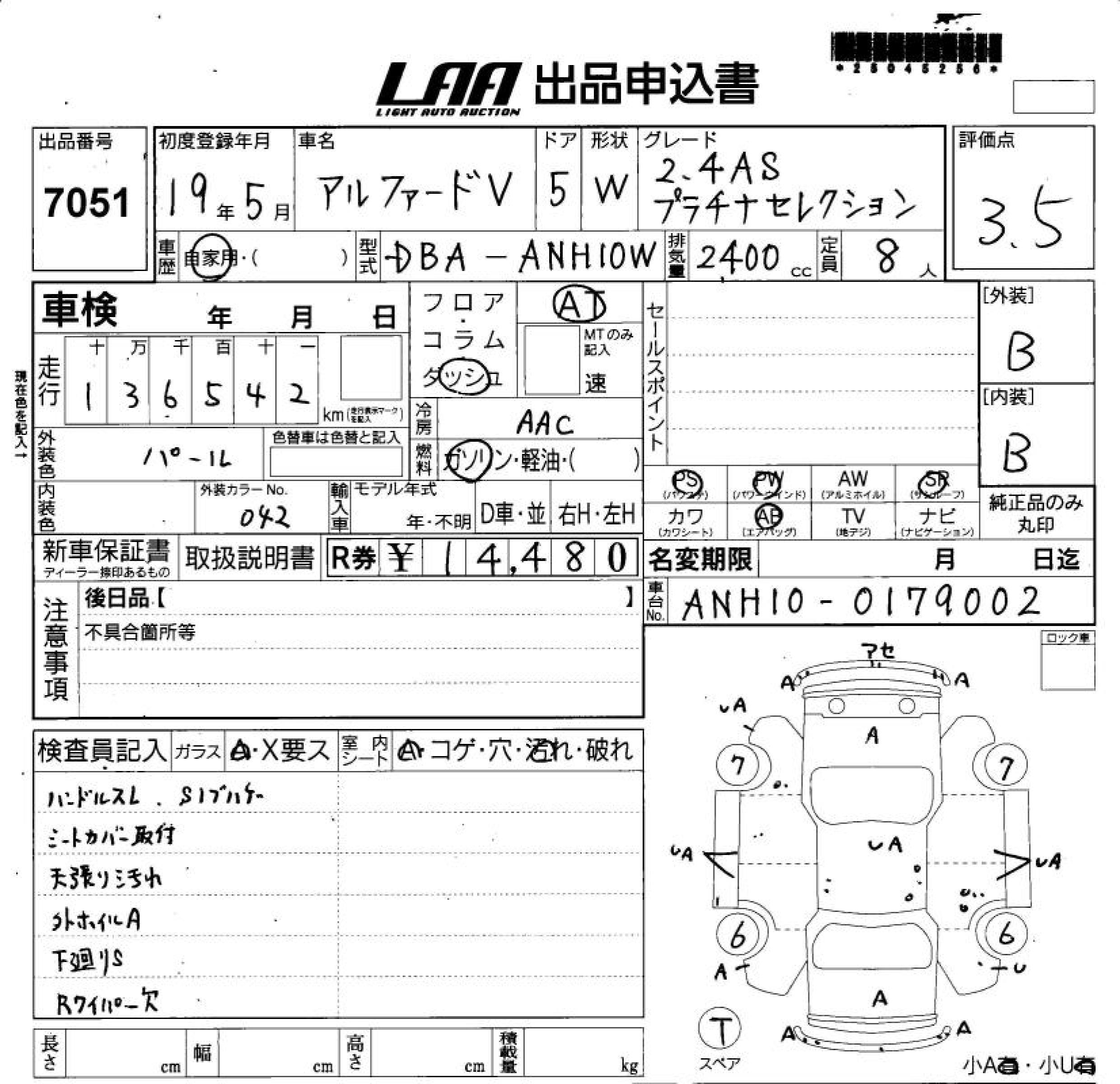 TOYOTA ALPHARD