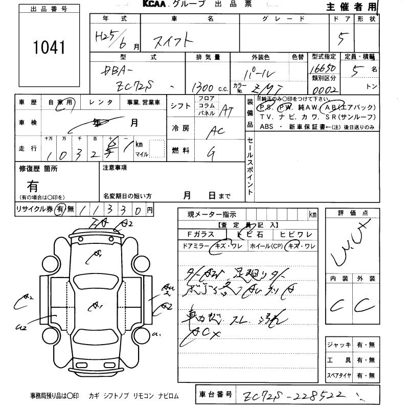SUZUKI SWIFT
