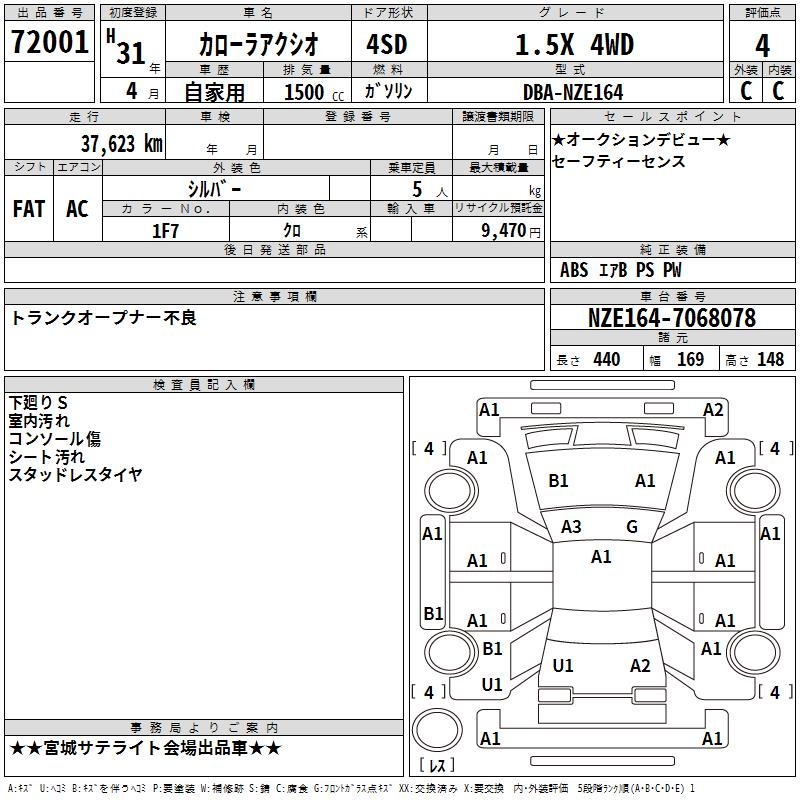 TOYOTA COROLLA AXIO