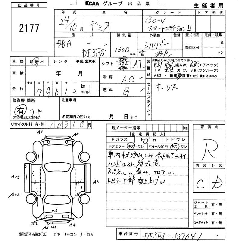 MAZDA DEMIO