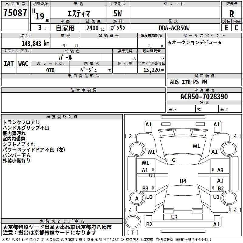 TOYOTA ESTIMA