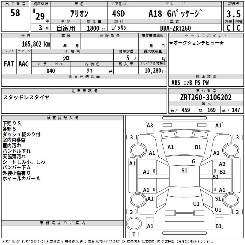 TOYOTA ALLION
