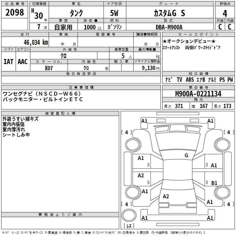 TOYOTA TANK