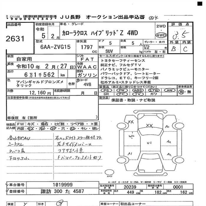 TOYOTA COROLLA CROSS