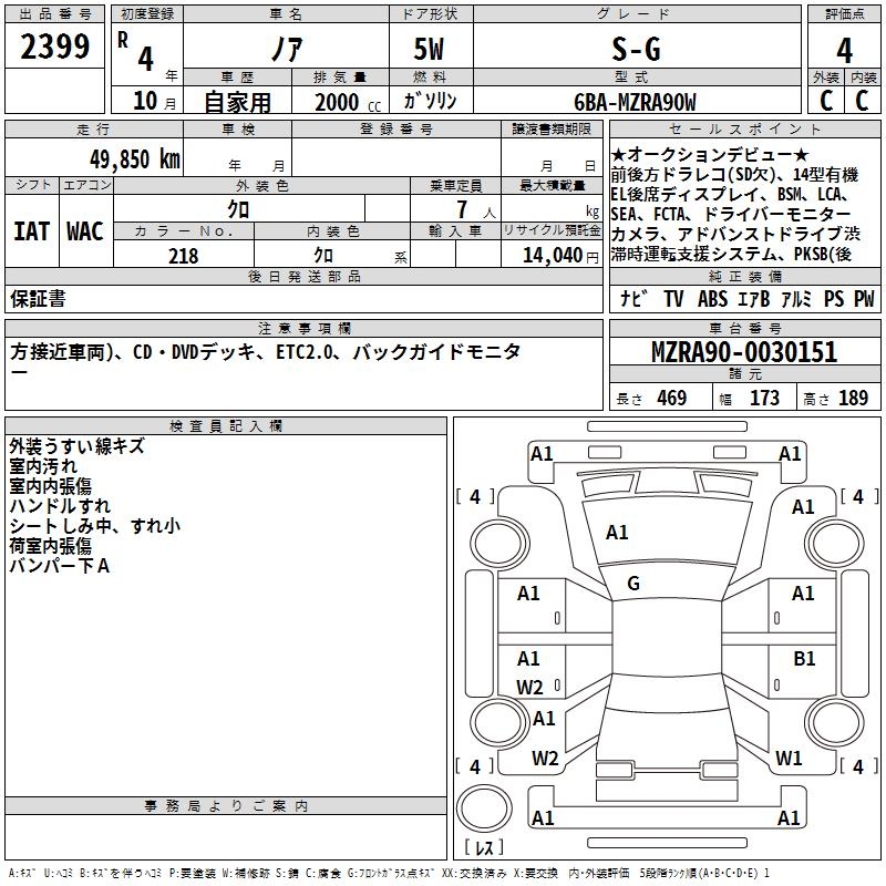 TOYOTA NOAH