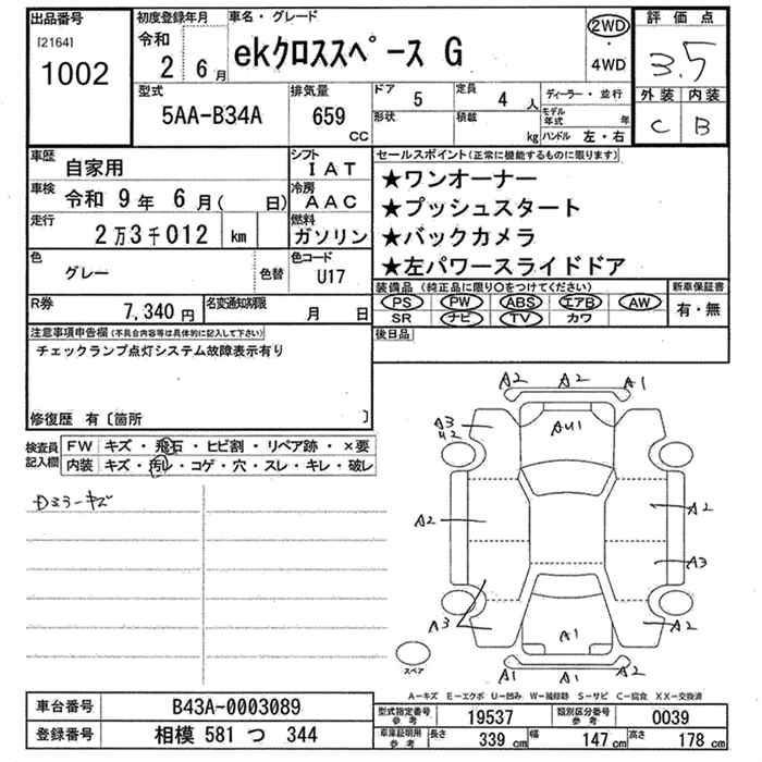 MITSUBISHI EK SPACE