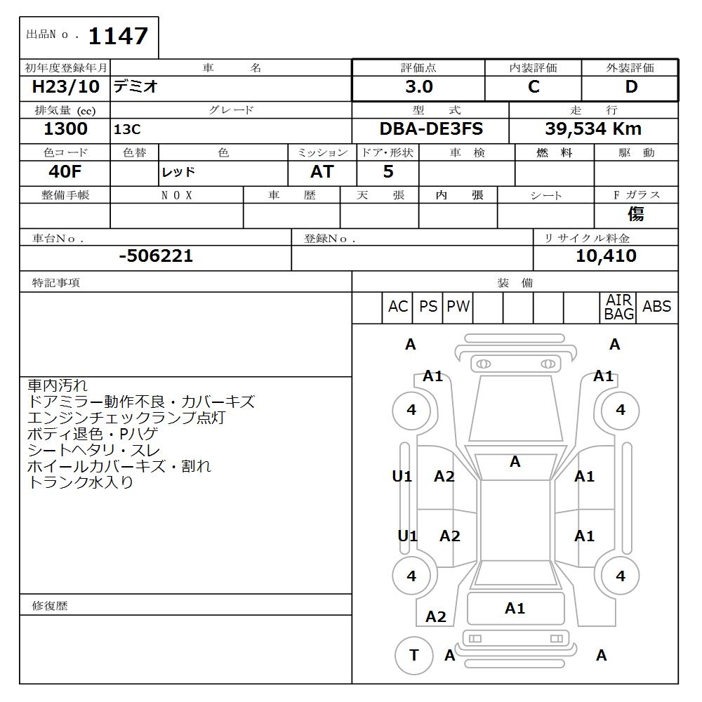 MAZDA DEMIO