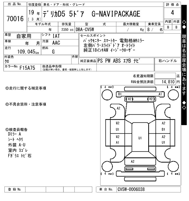 MITSUBISHI DELICA D:5