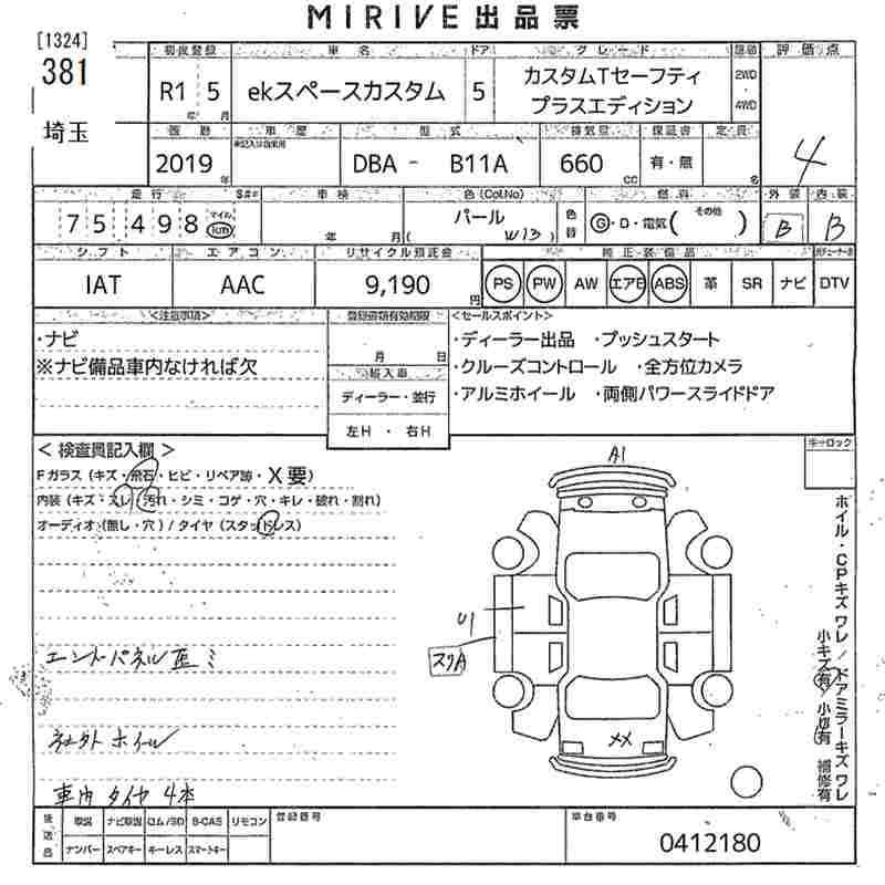 MITSUBISHI EK SPACE