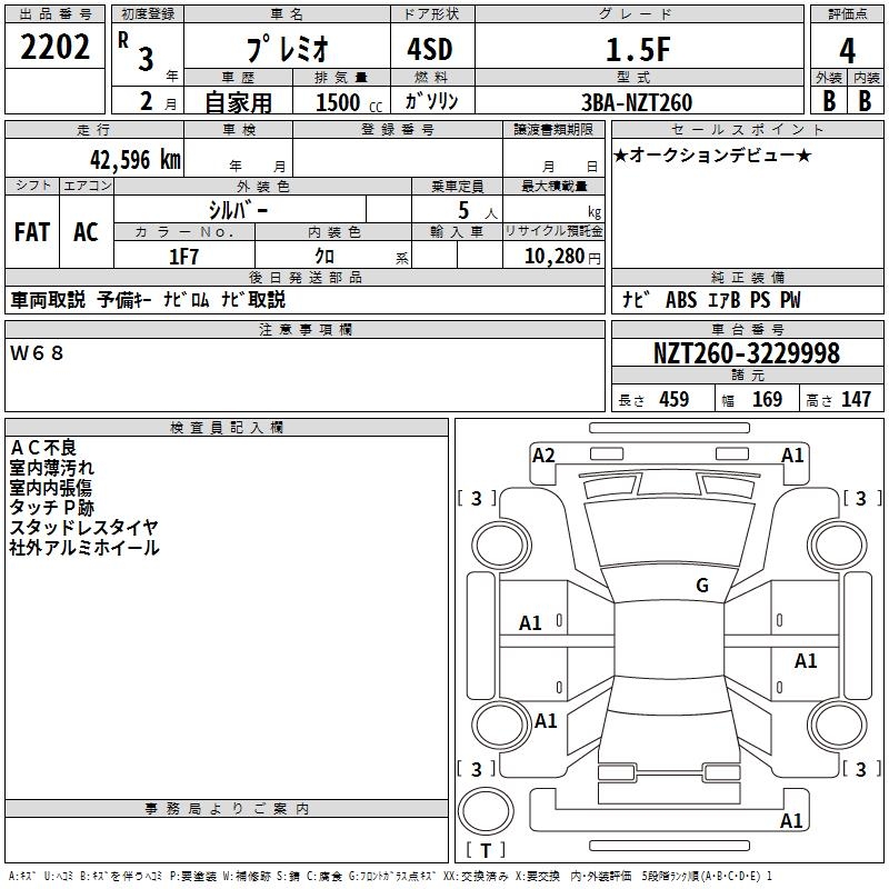TOYOTA PREMIO