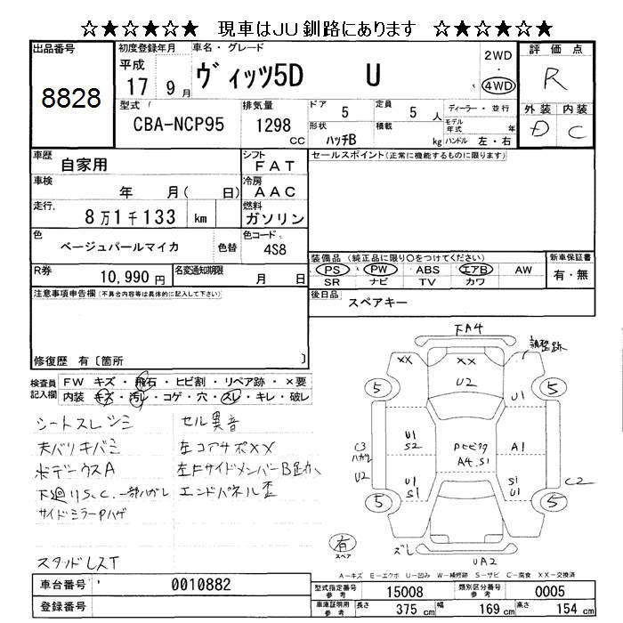 TOYOTA VITZ